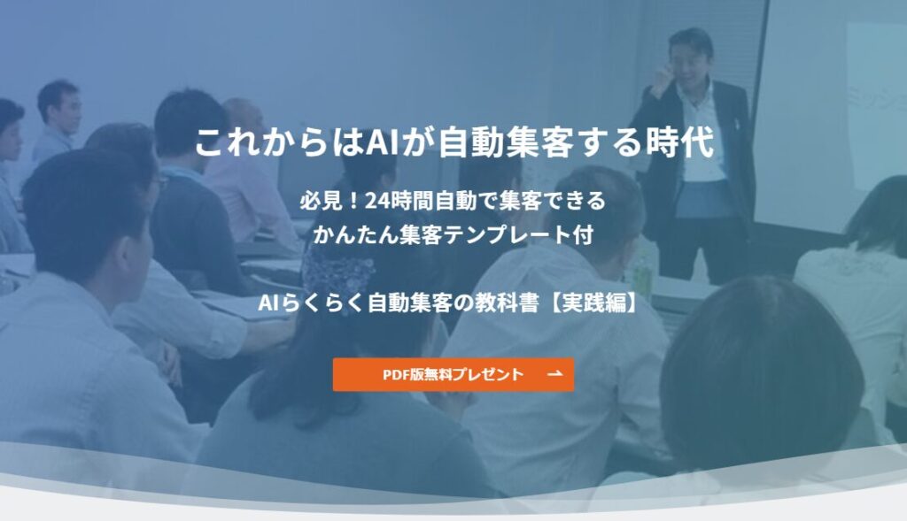 【スタッフが語る】日本現実化戦略研究所の評判は？久家邦彦さんの人物像から講座内容まで徹底解説