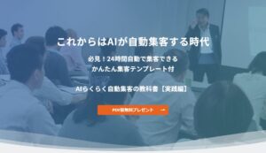 【スタッフが語る】日本現実化戦略研究所の評判は？久家邦彦さんの人物像から講座内容まで徹底解説