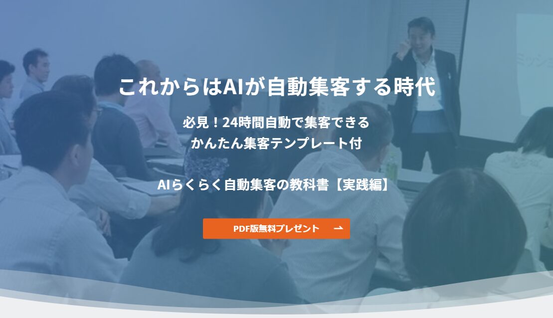 【スタッフが語る】日本現実化戦略研究所の評判は？久家邦彦さんの人物像から講座内容まで徹底解説